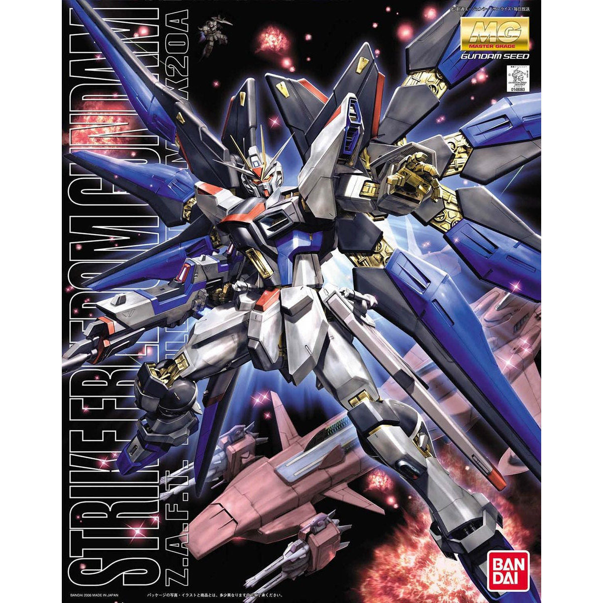 Gundam - MG 1/100 Strike Freedom Gundam - Gunpla