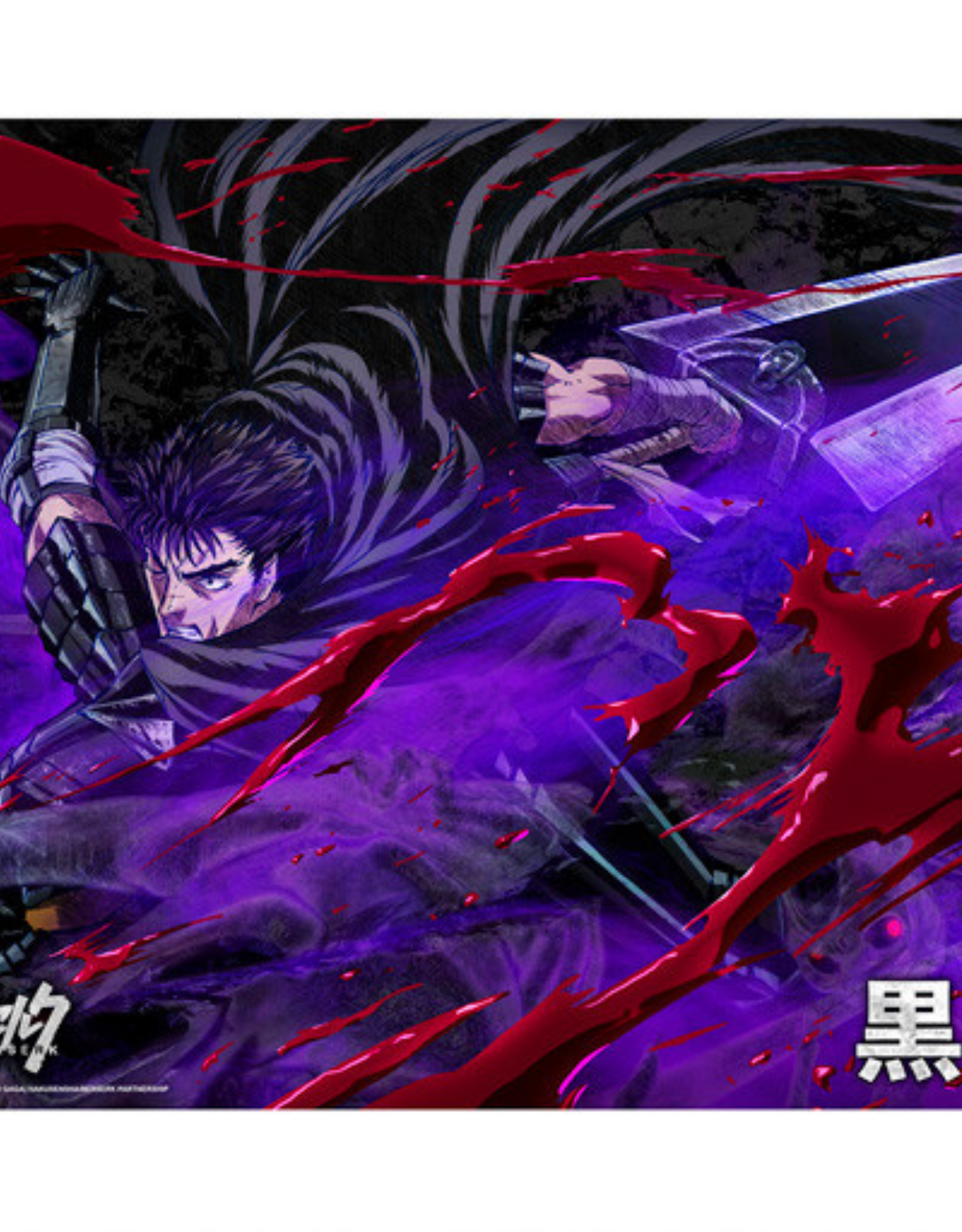 Berserk - Guts - Tirage Encadrée GB Eye