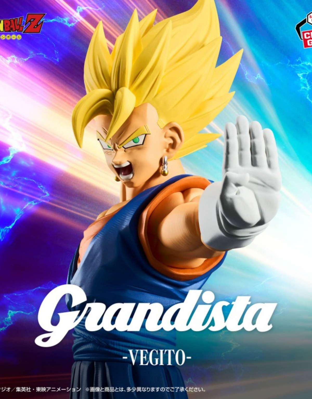 Dragon Ball Z - Vegito (Grandista) - Figurine Banpresto