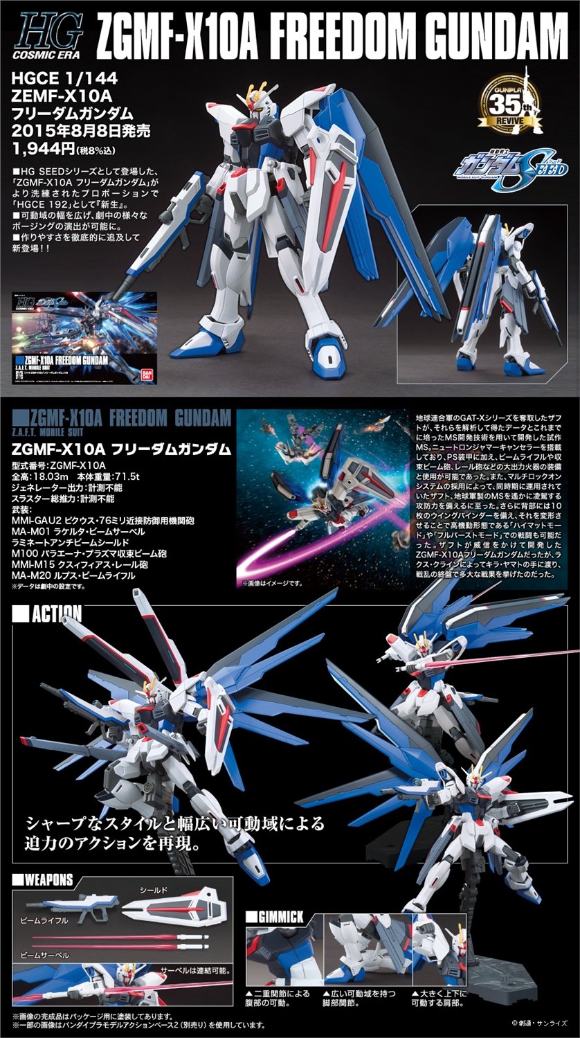 Gundam - HG 1/144 ZGMF-X10A Freedom Gundam - Gunpla