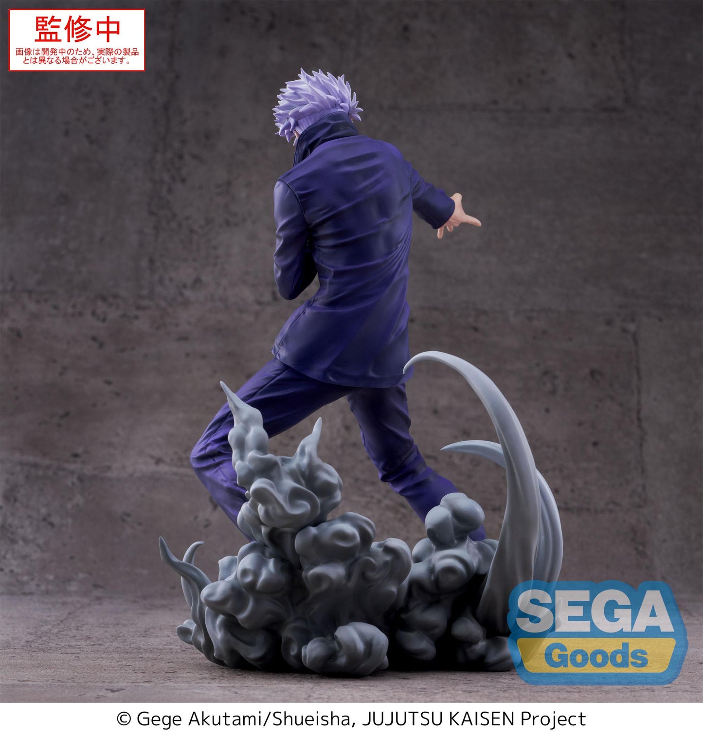 032026 - Jujutsu Kaisen - Satoru Gojo "Hollow Purple" - Figurine Sega Goods