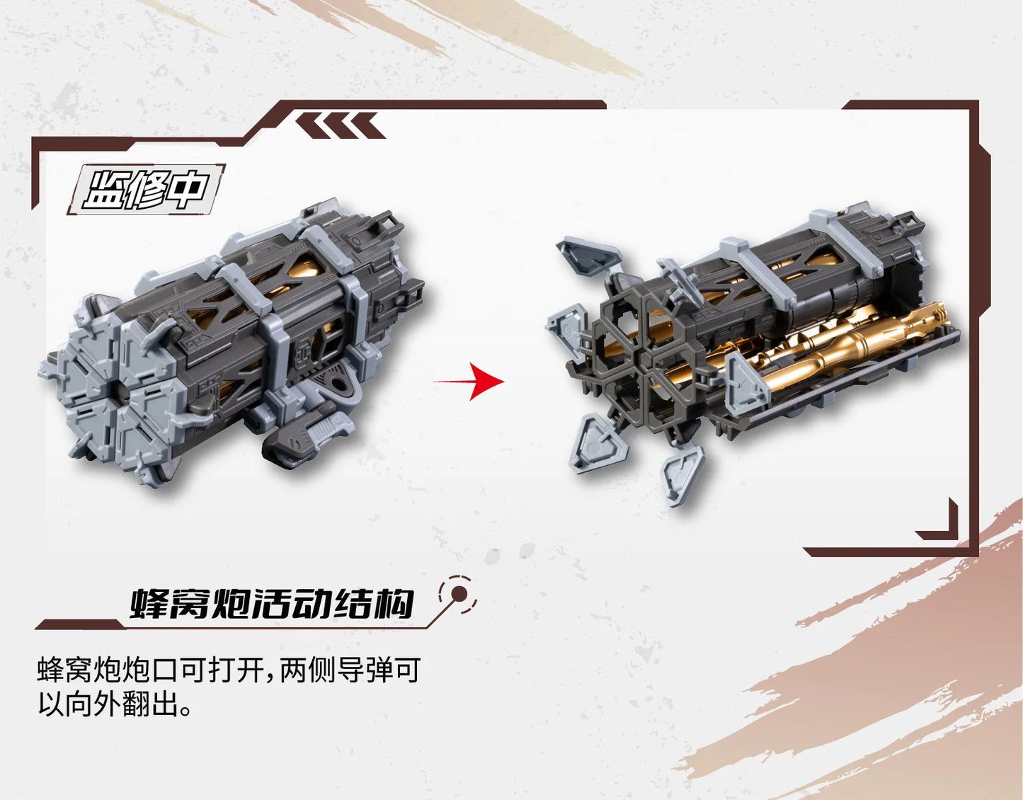 062026 - Motor Nuclear - MNP-XH13 Type Wei-Yuan - Model Kit