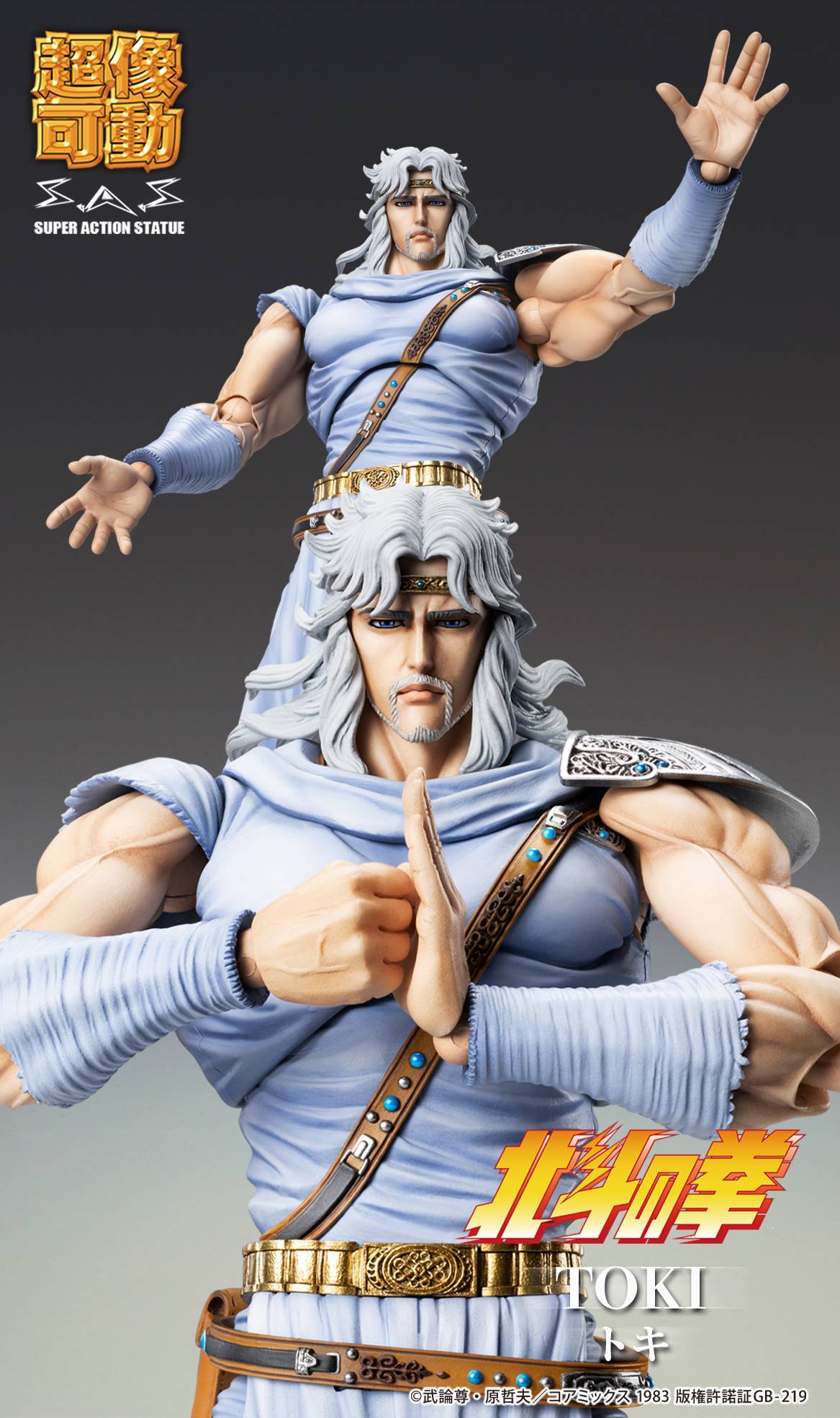 122025 - Hokuto No Ken Fist of the North Star - Chozokado Toki - Figurine Articulée Medicos Entertainment