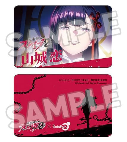 052027 - Demon Slave/Chained Soldier - Ren Yamashiro - Figurine Solarain