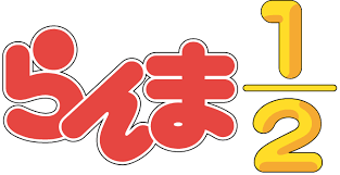 Ranma 1/2