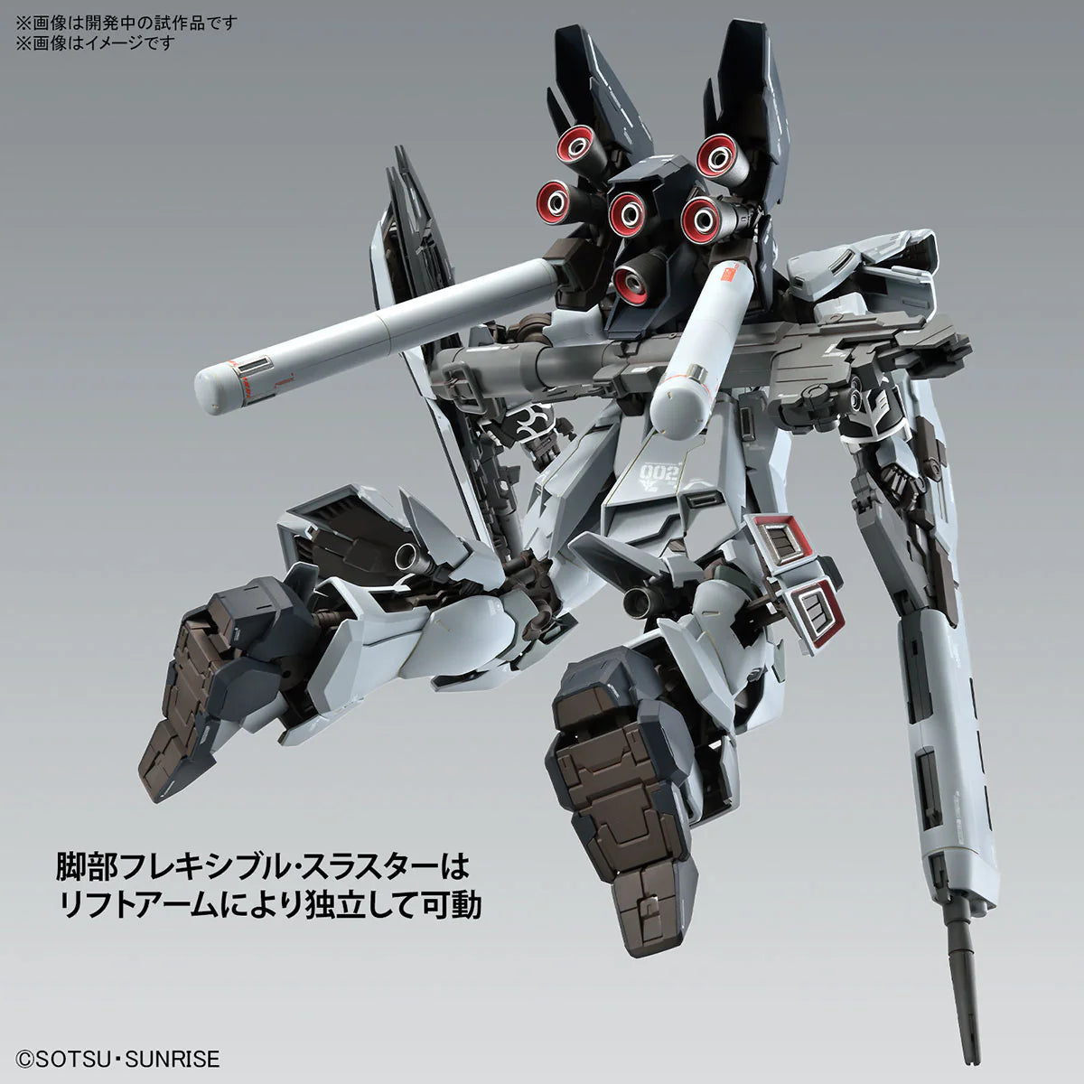 Gundam - MG 1/100 Sinanju Stein (Narrative Ver.) Ver.Ka - Gunpla