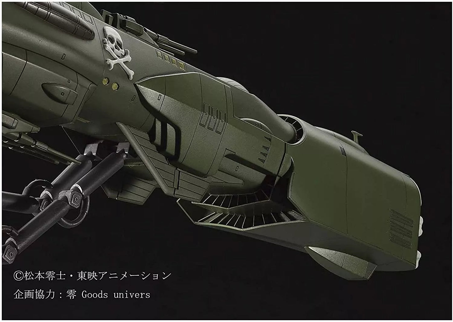 102026 - Albator - Arcadia - Model Kit Hasegawa