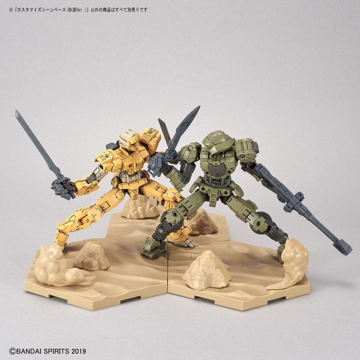Customize Scene Base 02 (Desert Version) - Accessoire Bandai Model Kit