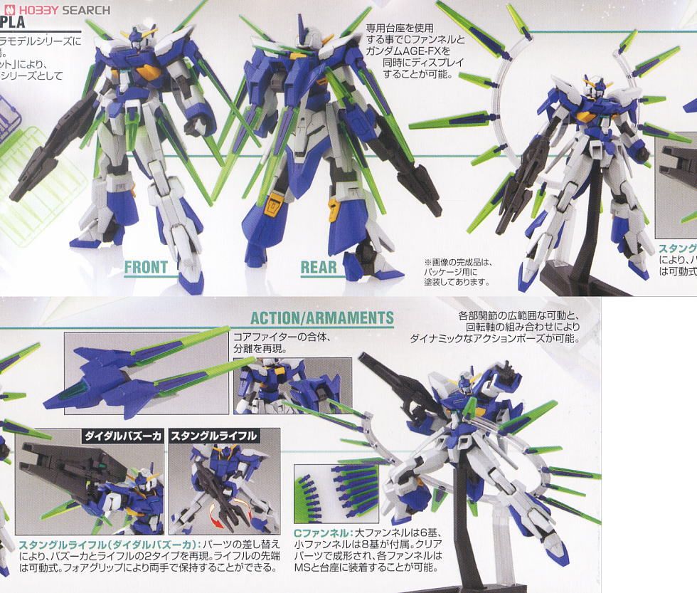 Gundam - HG 1/144 Gundam Age-FX (AGE-FX) - Gunpla