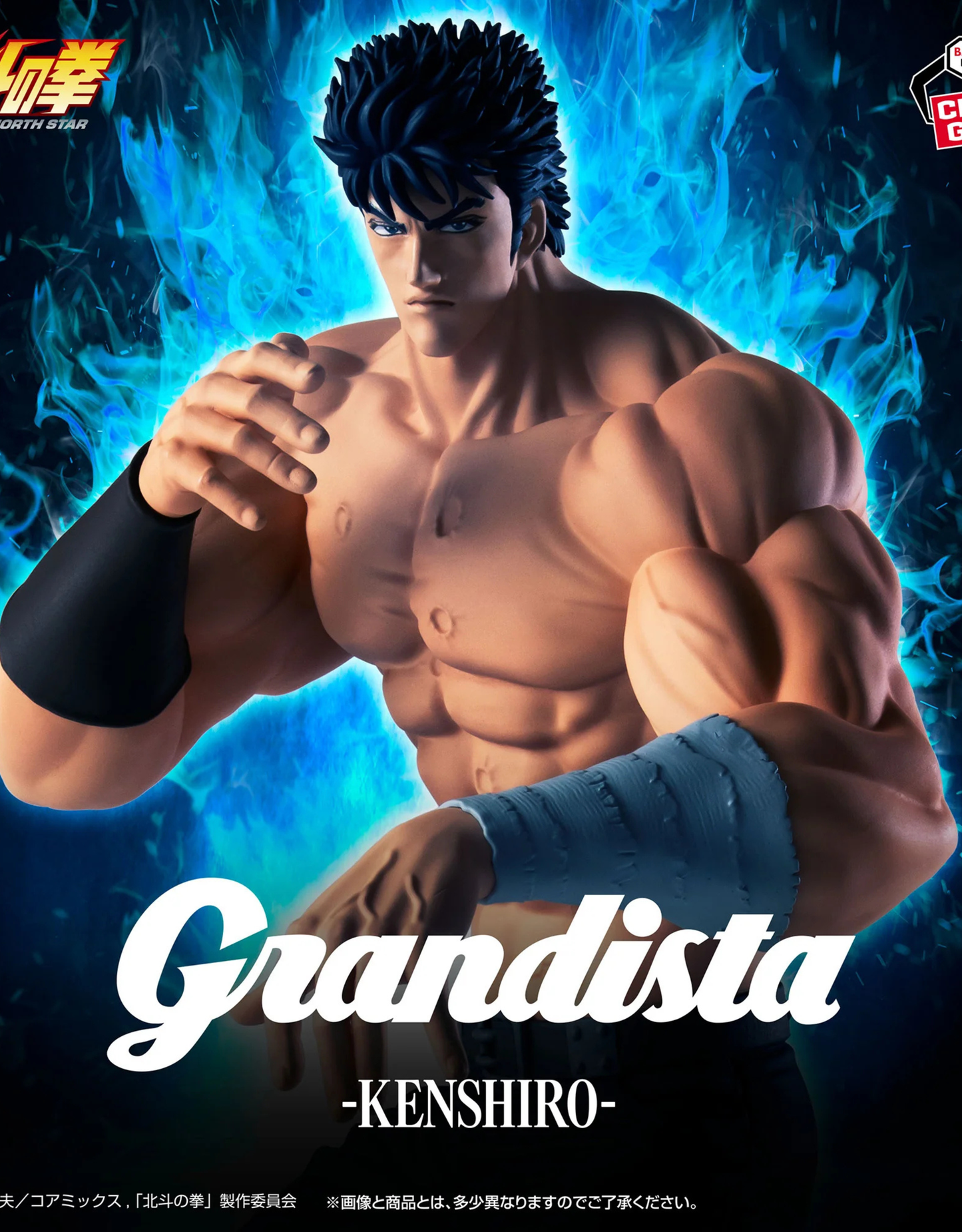 Hokuto No Ken - Kenshiro (Grandista) – Figurine Banpresto