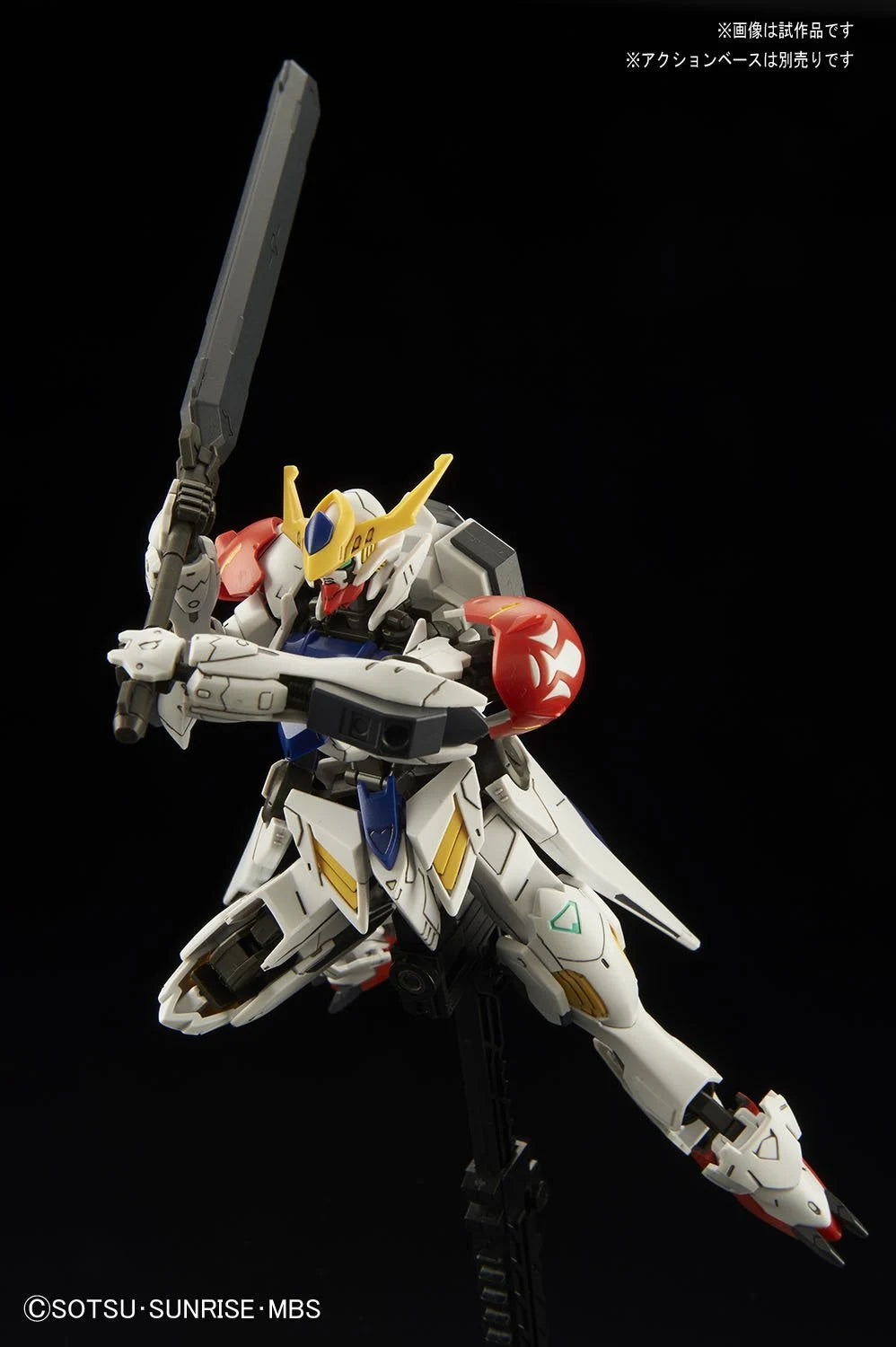 Gundam - HG 1/144 Barbatos Lupus - Gunpla