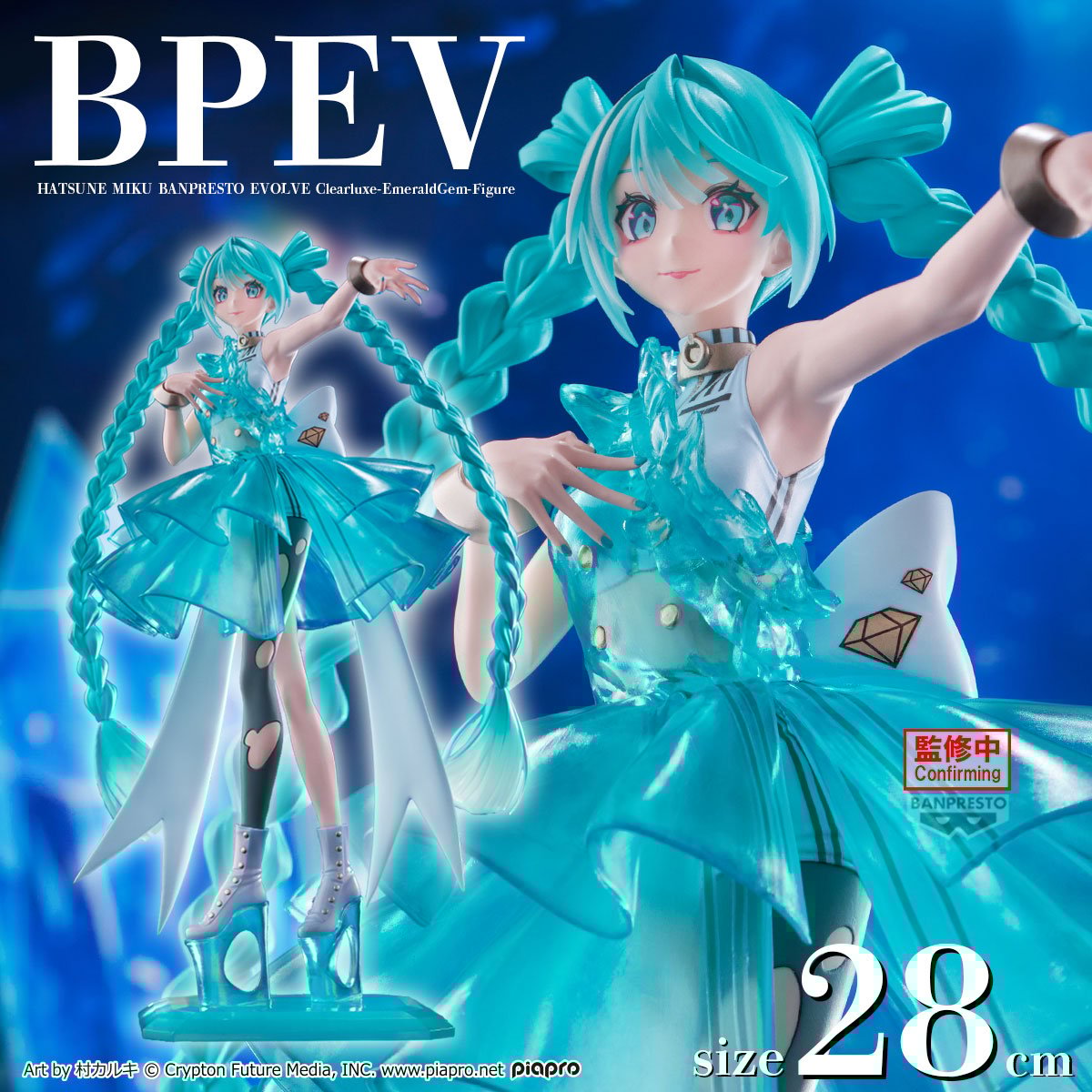 022026 - Hatsune Miku - Emerald Gem - Figurine Banpresto