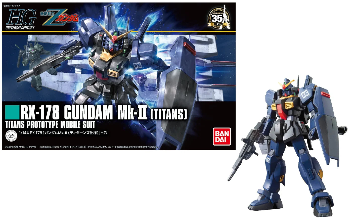 Gundam - HGUC 1/144 RX-178 Gundam MK-II Titans - Gunpla