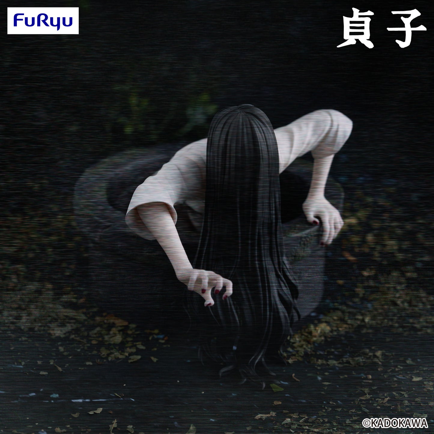 Sadako / Ring – Sadako Yamamura – Noodle Stopper – Figurine FuRyu 9 cm