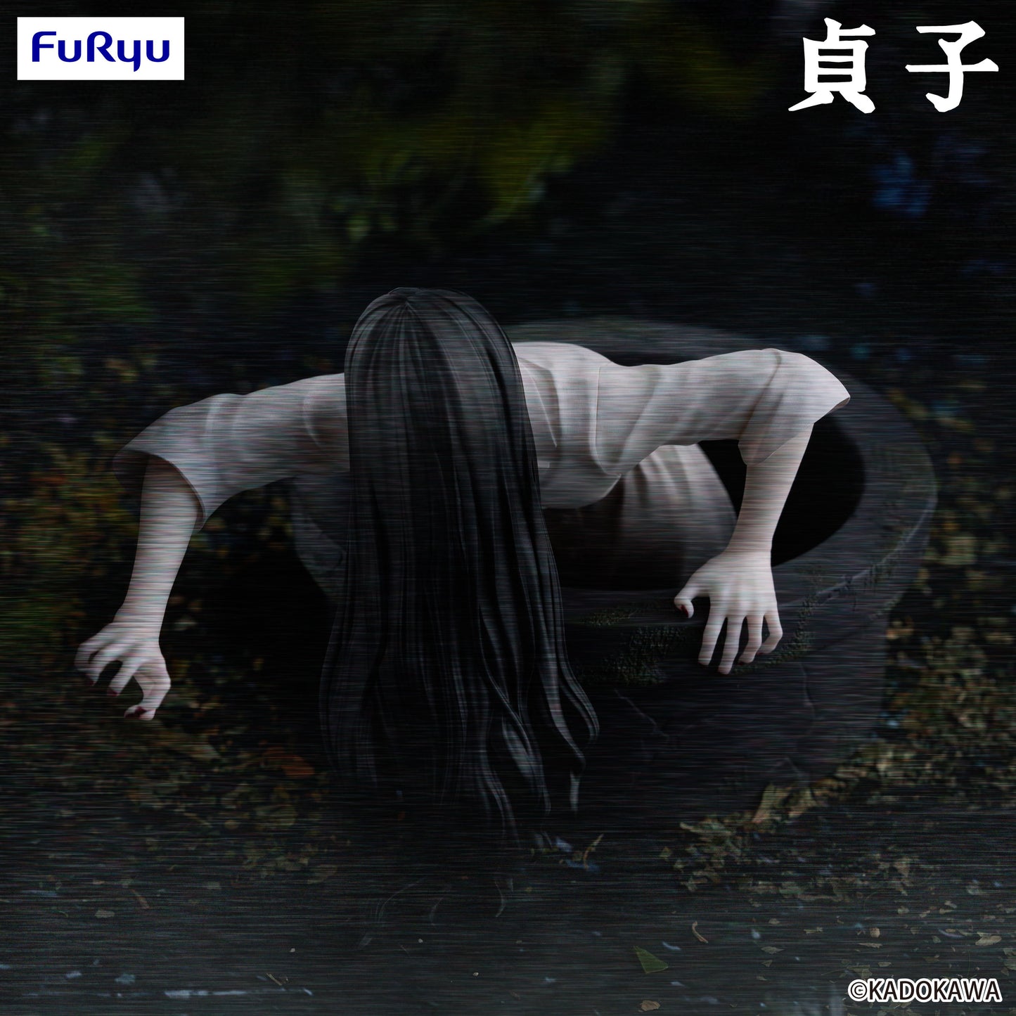 Sadako / Ring – Sadako Yamamura – Noodle Stopper – Figurine FuRyu 9 cm