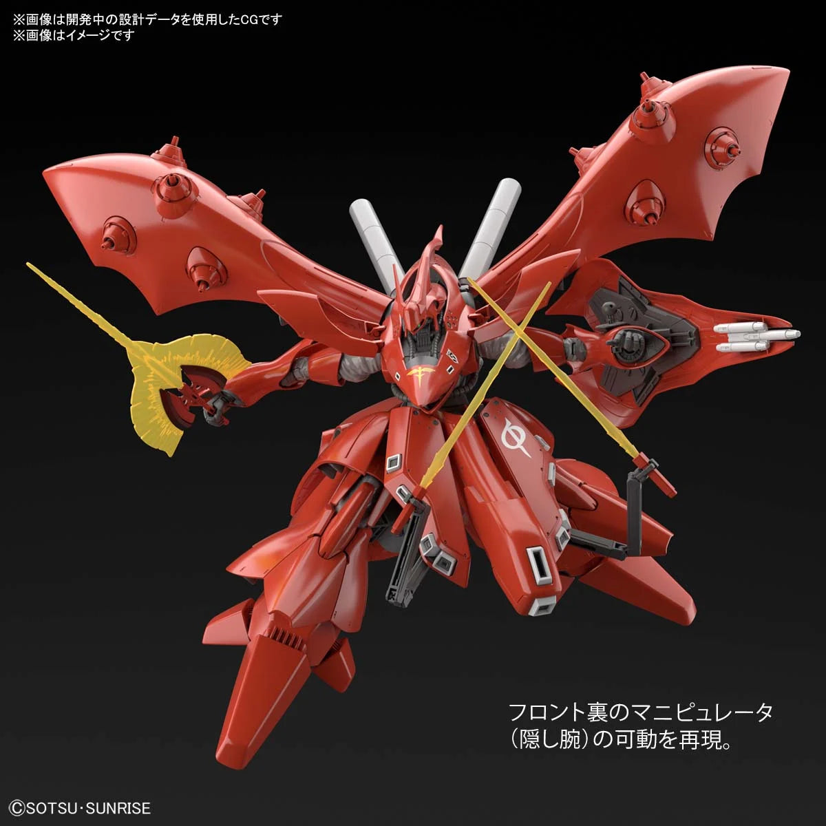 Gundam - HGUC 1/144 Nightingale - Gunpla
