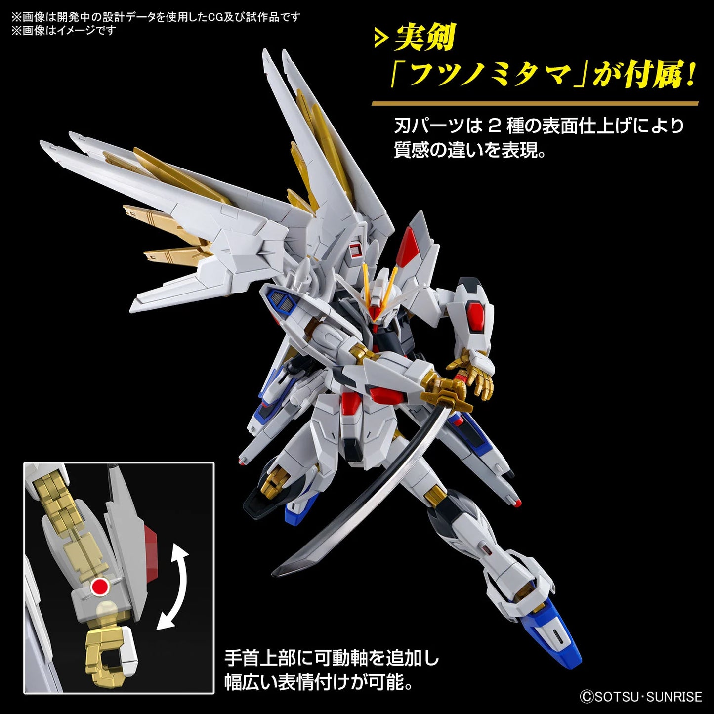 Gundam - HG 1/144 Mighty Strike Freedom Gundam - Gunpla