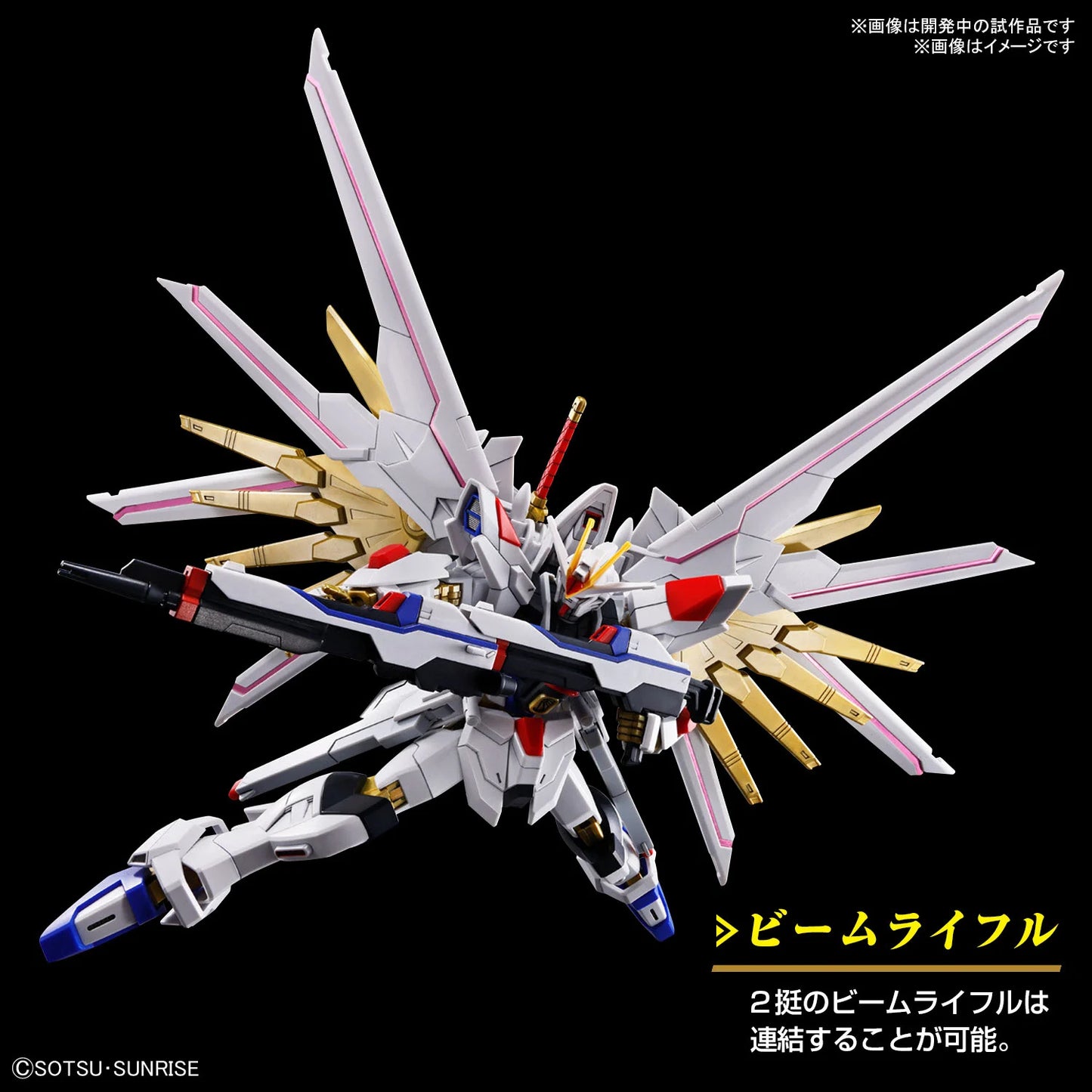 Gundam - HG 1/144 Mighty Strike Freedom Gundam - Gunpla