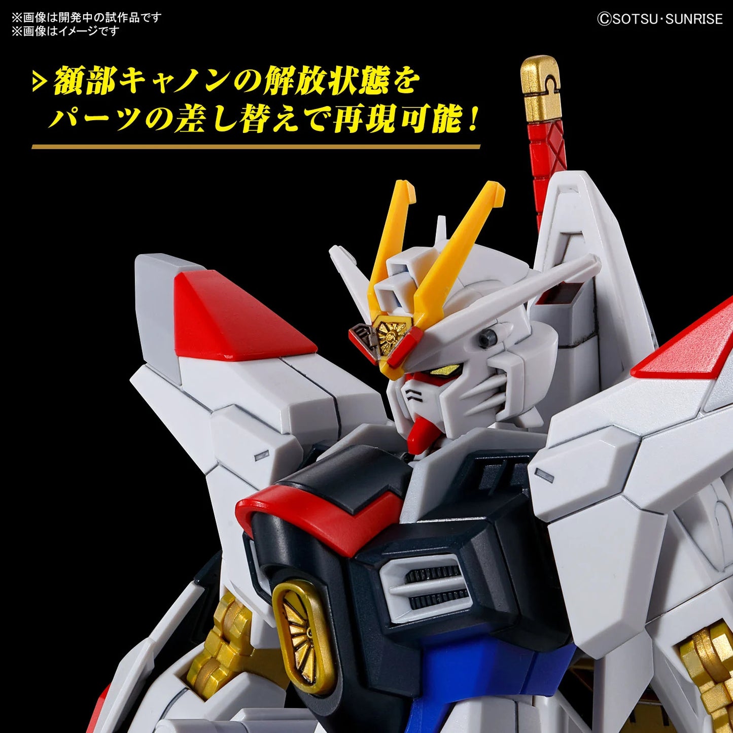 Gundam - HG 1/144 Mighty Strike Freedom Gundam - Gunpla