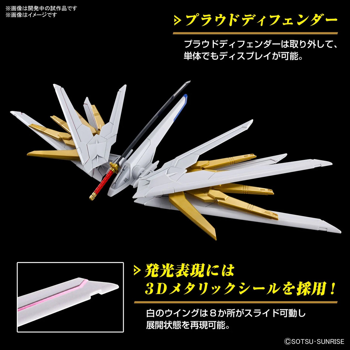 Gundam - HG 1/144 Mighty Strike Freedom Gundam - Gunpla