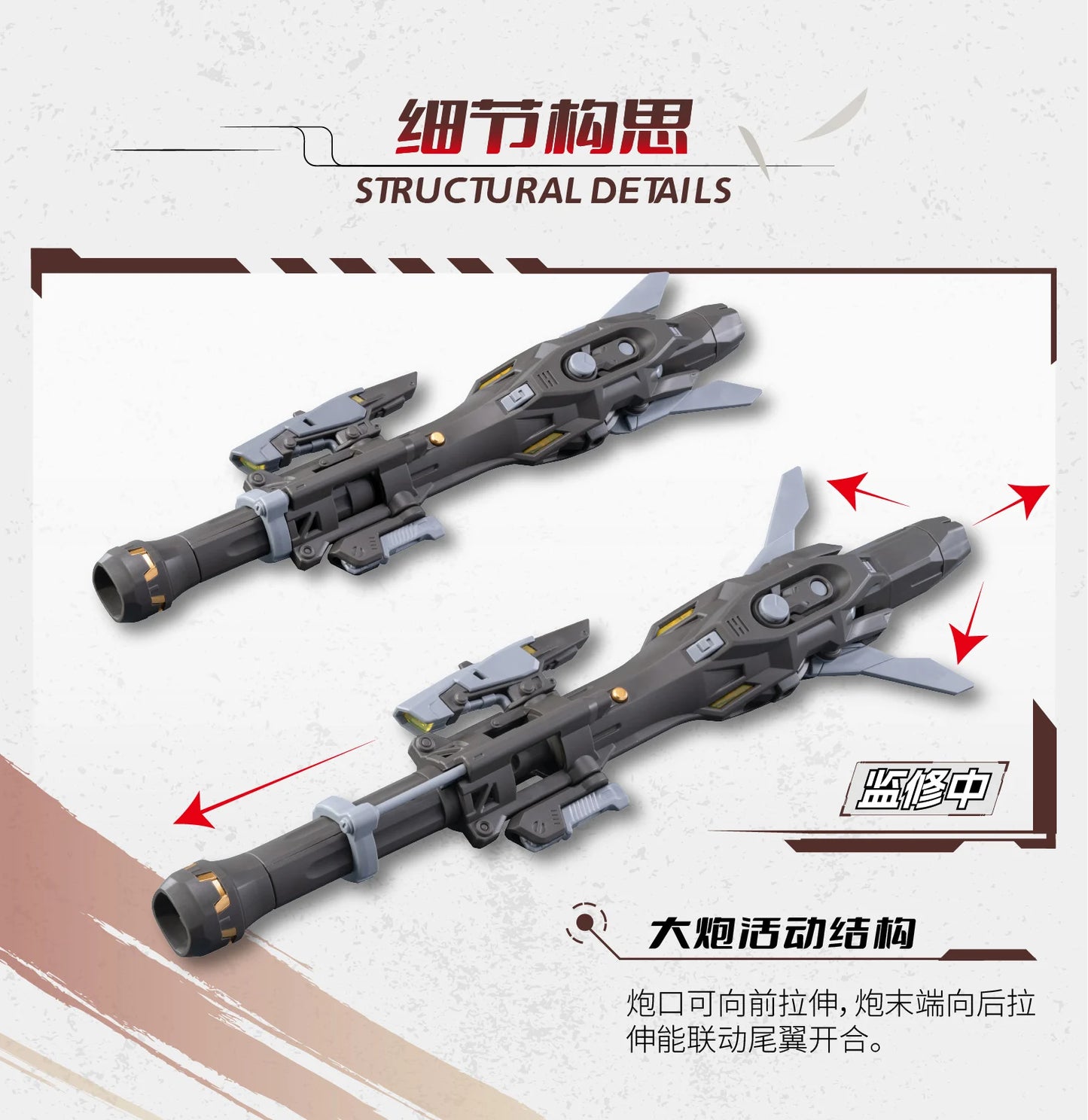 062026 - Motor Nuclear - MNP-XH13 Type Wei-Yuan - Model Kit
