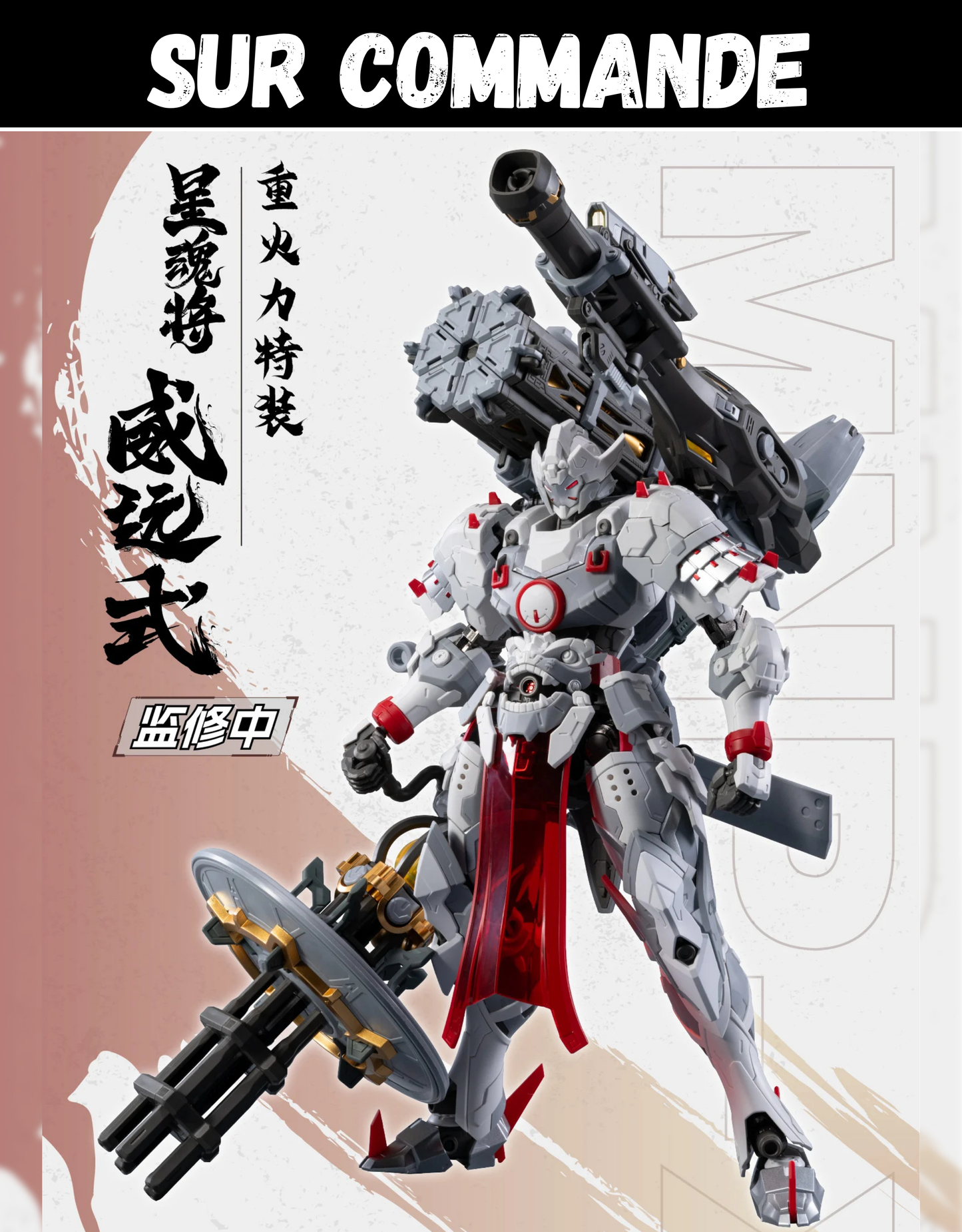 Motor Nuclear - MNP-XH13 Type Wei-Yuan - Model Kit