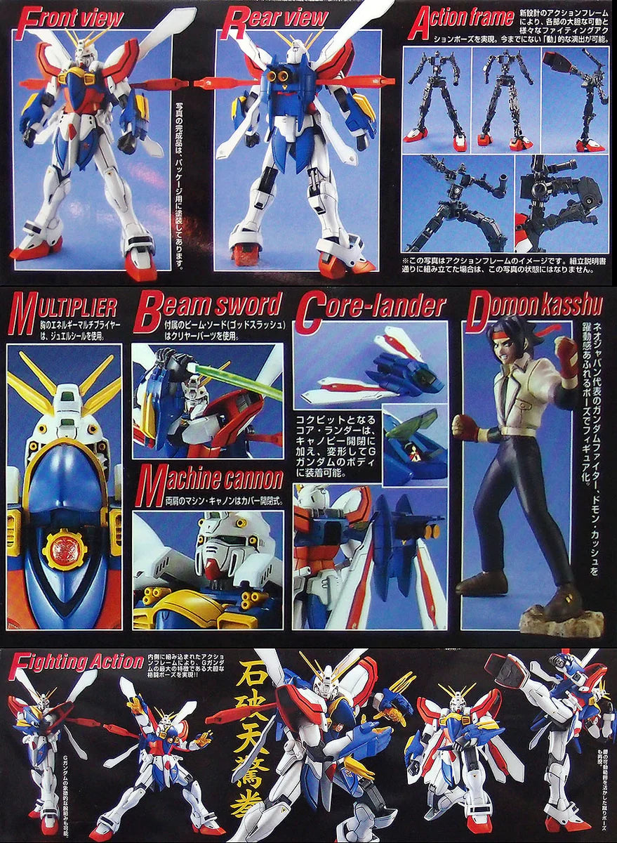 Gundam - MG 1/100 GF13-017NJ II G Gundam - Gunpla
