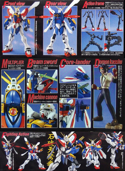 Gundam - MG 1/100 GF13-017NJ II G Gundam - Gunpla